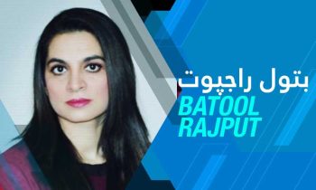 batool rajput we news blog