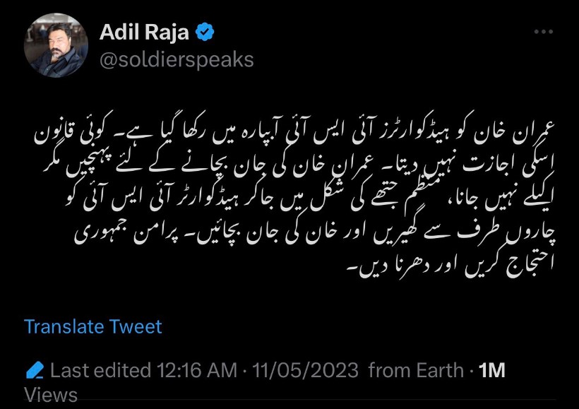 adil raja instigating people to attack on isi headquarter 