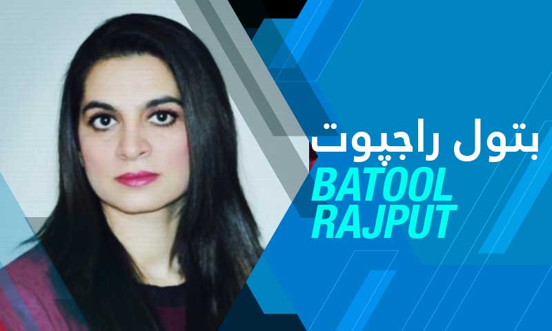 batool rajput we news blog