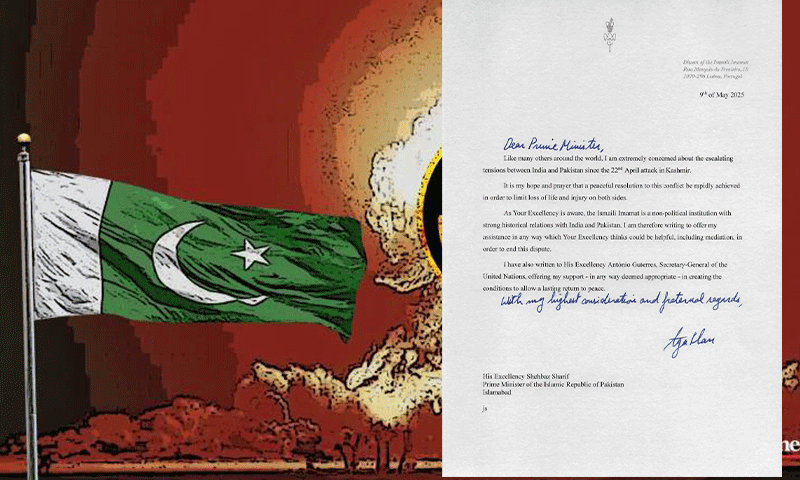 پرنس رحیم کی جانب سے لکھے گئے خط کا عکس