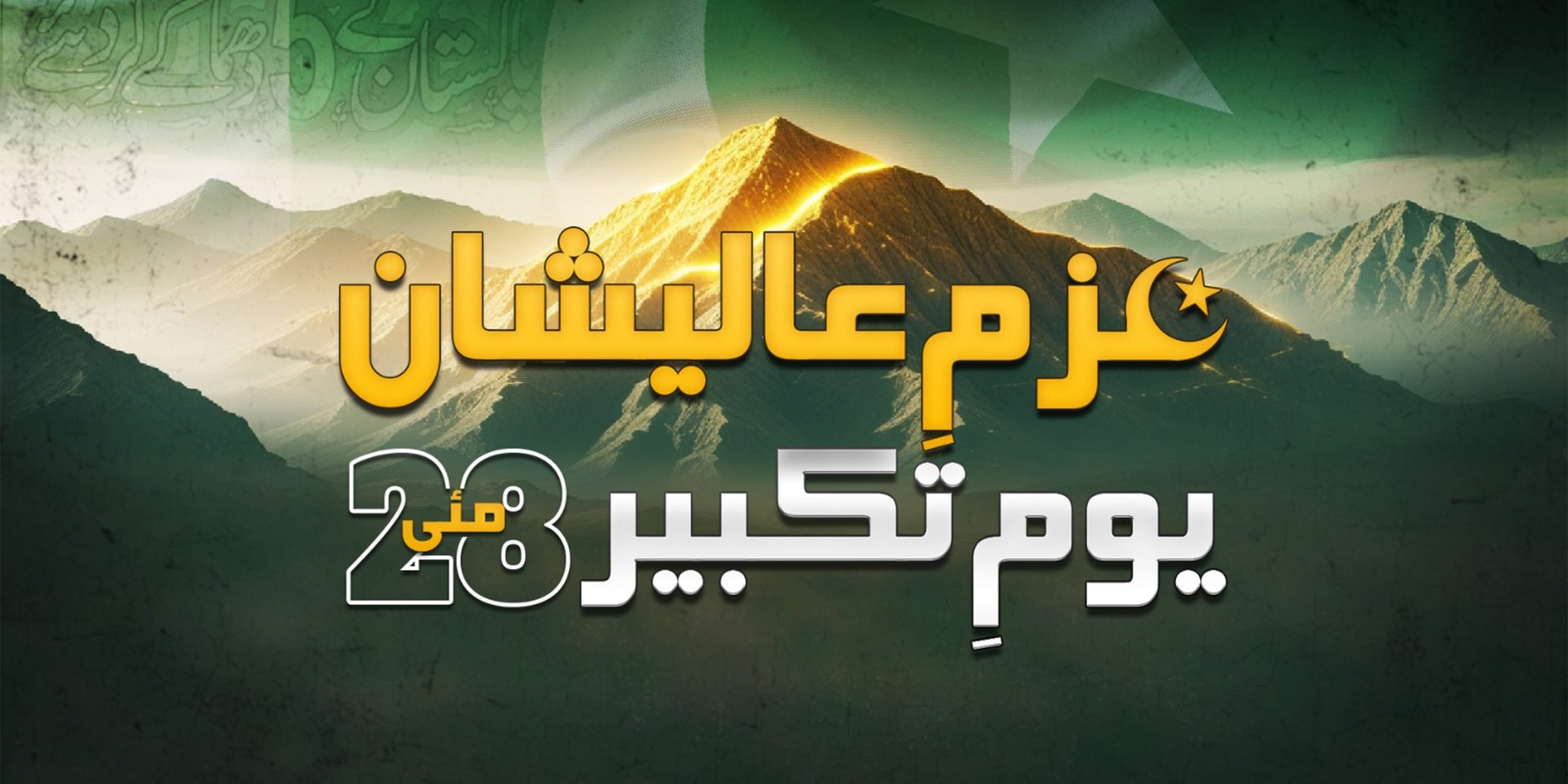 Mobile Banner