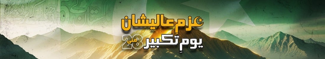 Desktop Banner